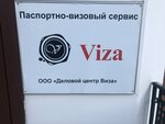 Фото 2 Виза Деловой центр