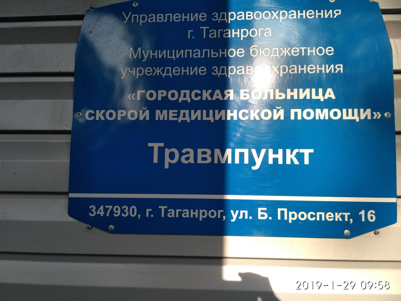 Таганрог большой проспект карта