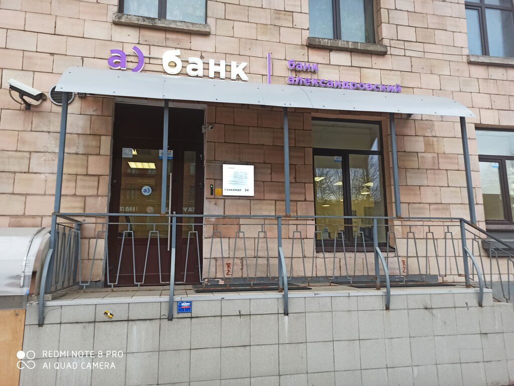 Банк санкт петербург просп энгельса 85 фото