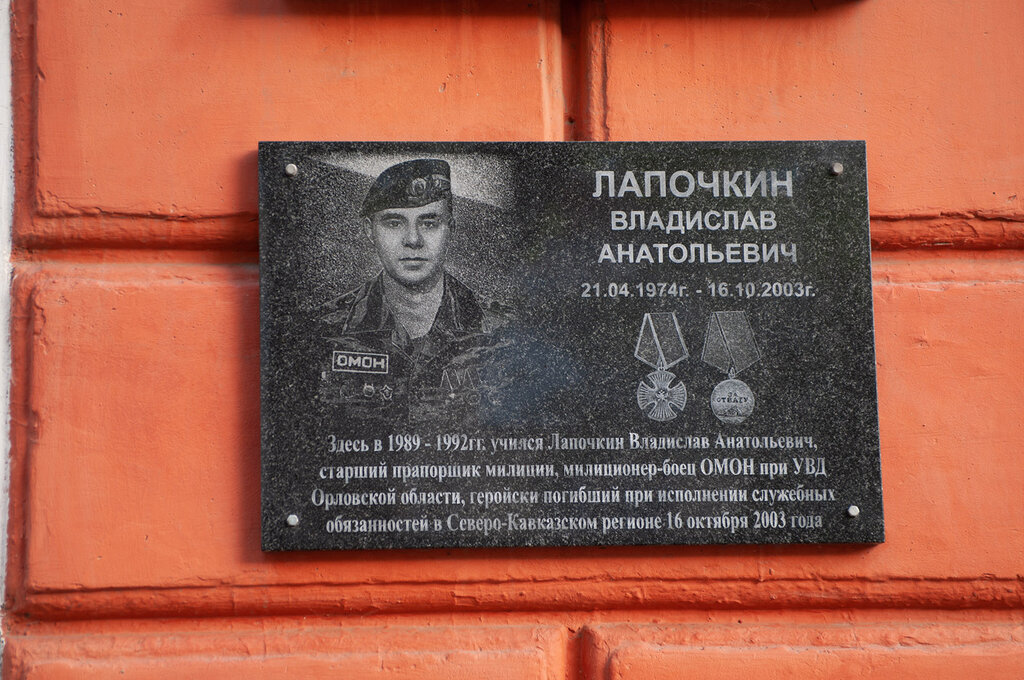 Memorial plaque, foundation stone В.А. Лапочкин, Orel, photo