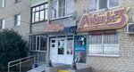Акциз (mikrorayon Zapadny, 14), estanco