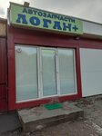 Logan+ (Serpukhov, Okskoye shosse, 1А) ، متجر قطع غيار ولوازم السيارات