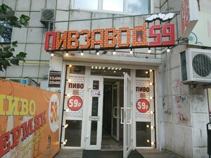 Vrozliv (Perm, Raboche-Krestyanskaya Street, 6), beer shop
