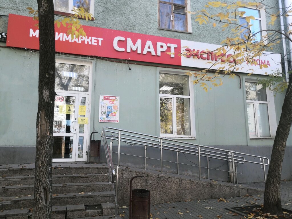 Магазин Экспресс Екатеринбург