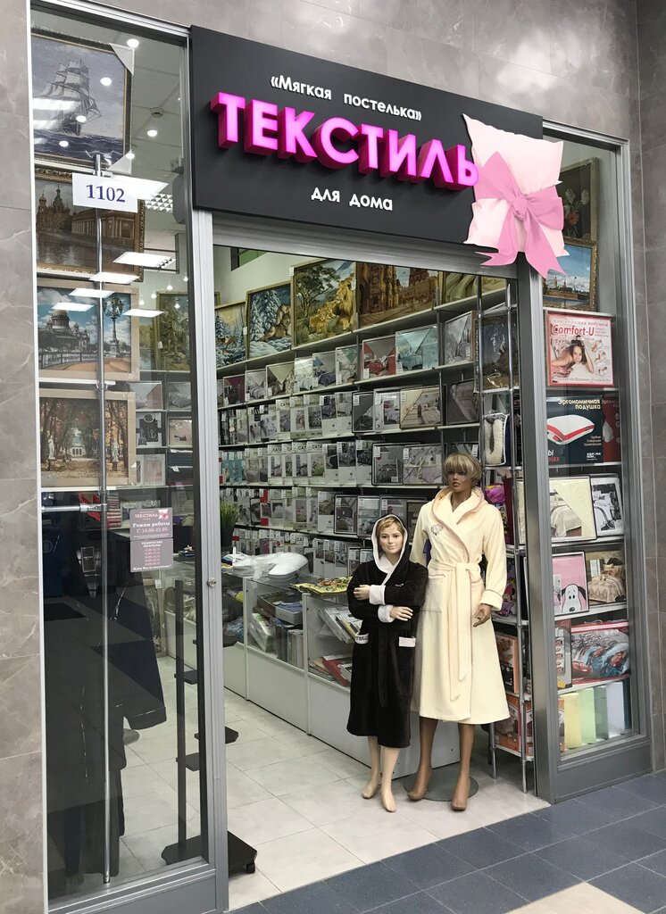 Веста текстиль санкт петербург