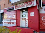Vinograd (Dybovskogo Street, 8/3), alcoholic beverages