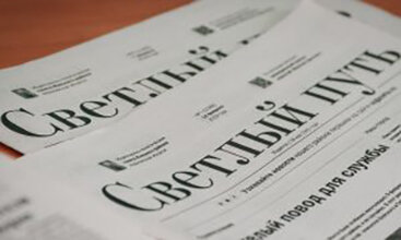 Editorial de medios Editorial office of the newspaper Light Path, , foto