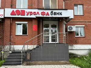 Урал ФД Банк, проспект Строителей, 10 — Соликамск