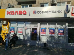 Совкомбанк, 17-й комплекс, 8 — Набережные Челны