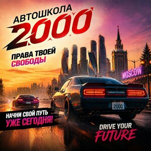 Фото 2 автошколы «Энерджи»