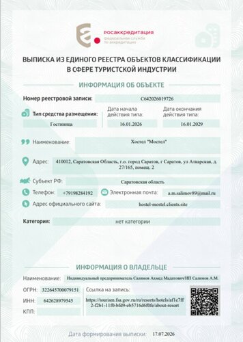 Мостел — фото 2