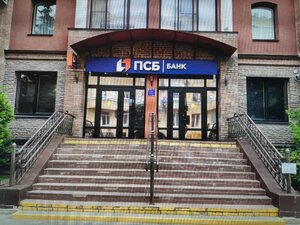 Банк ПСБ, улица Пржевальского, 7А — Смоленск