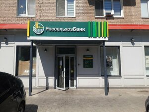 Россельхозбанк, проспект Победы, 111 — Оренбург