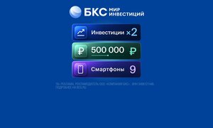БКС Мир инвестиций, Большая Казачья улица, 68А — Саратов
