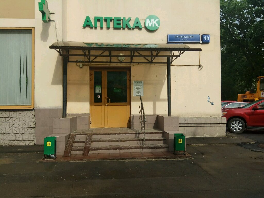 3 Парковая Магазины