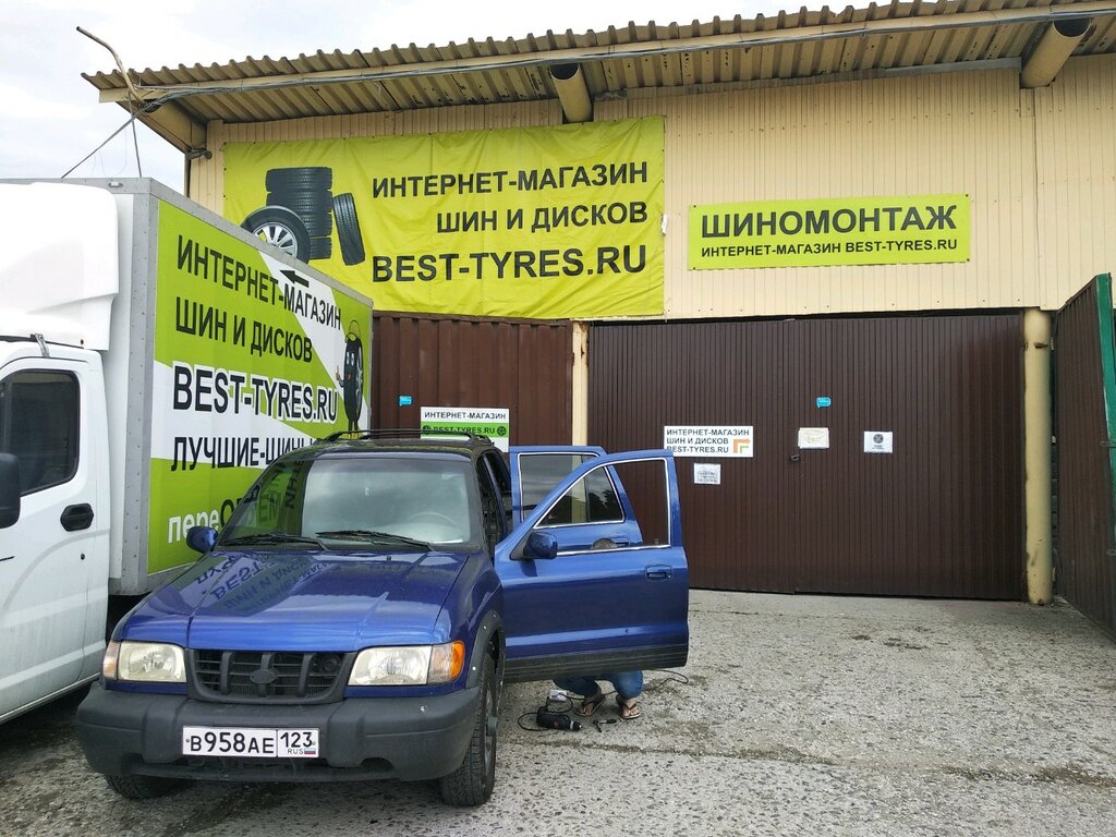 Tyres Ru Интернет Магазин