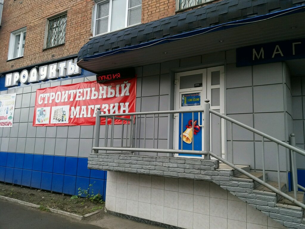 Магазины В Новокузнецке 24