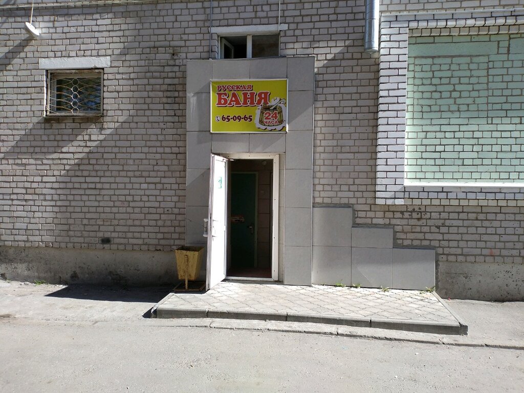 Panorama: Russkaya banya, bathhouse, Yekaterinburg, Chkalova Street, 34 - Yandex