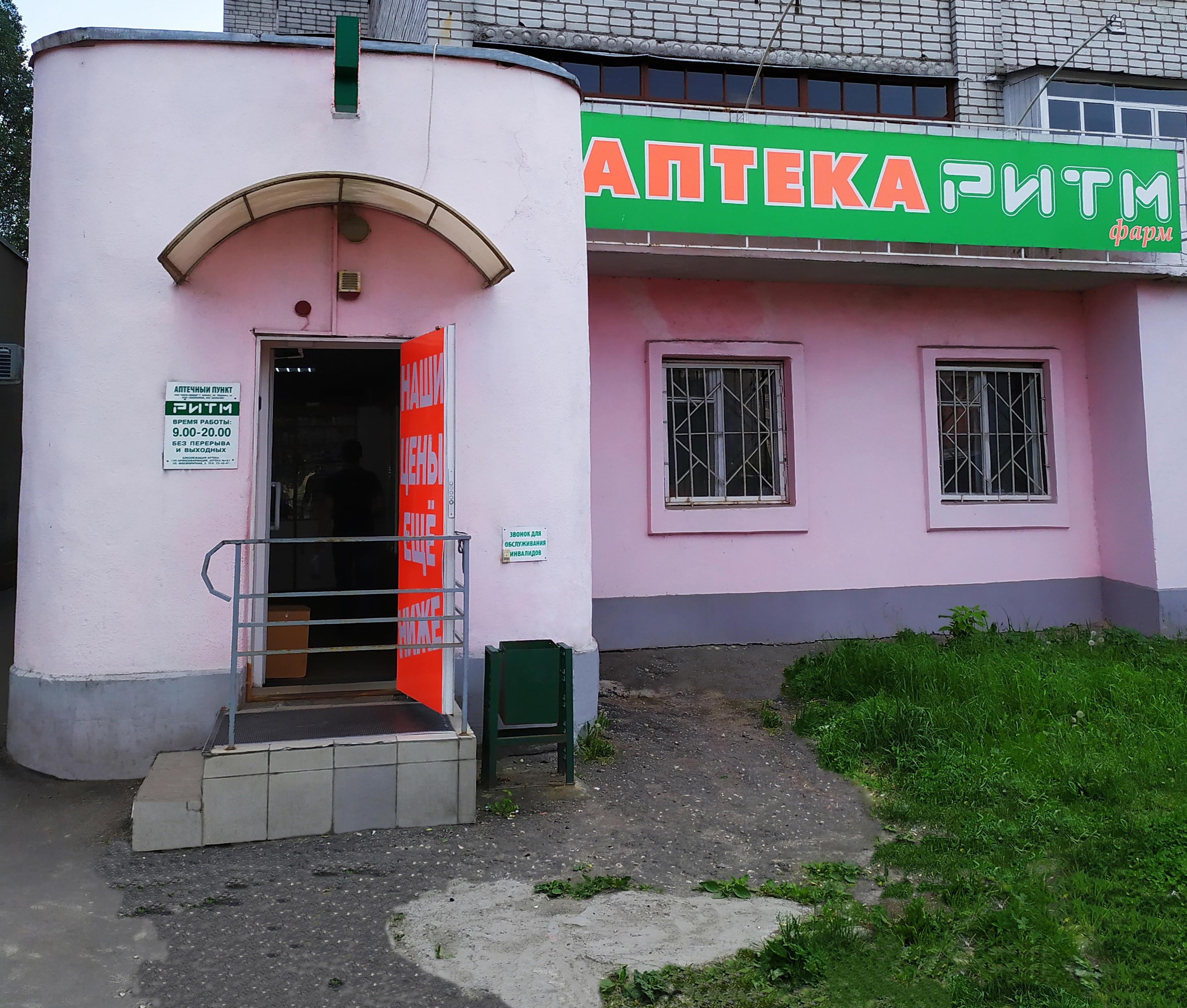 Нейрон ул чернышевского 12 брянск фото
