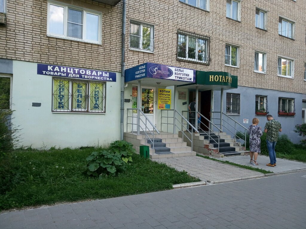 Магазин Ул Фрунзе Тула