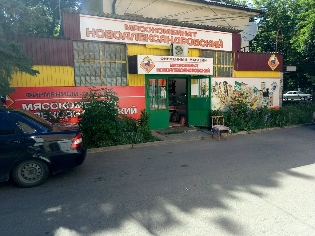 Магазин Мясо Ул Ленина