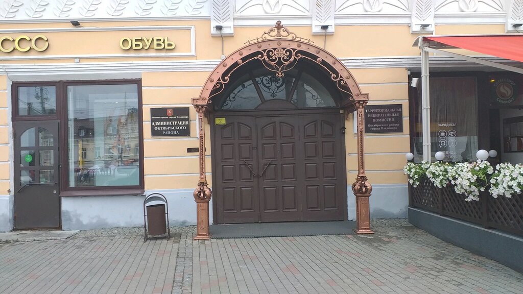 Community organization Комитет территориального общественного самоуправления Октябрьского района, № 13, Vladimir, photo