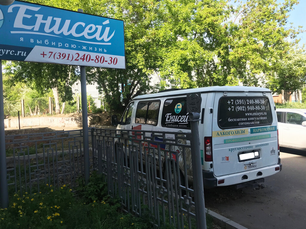 Магазин Енисей Красноярск Официальный Сайт