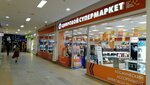 Магазины Электроники Иваново