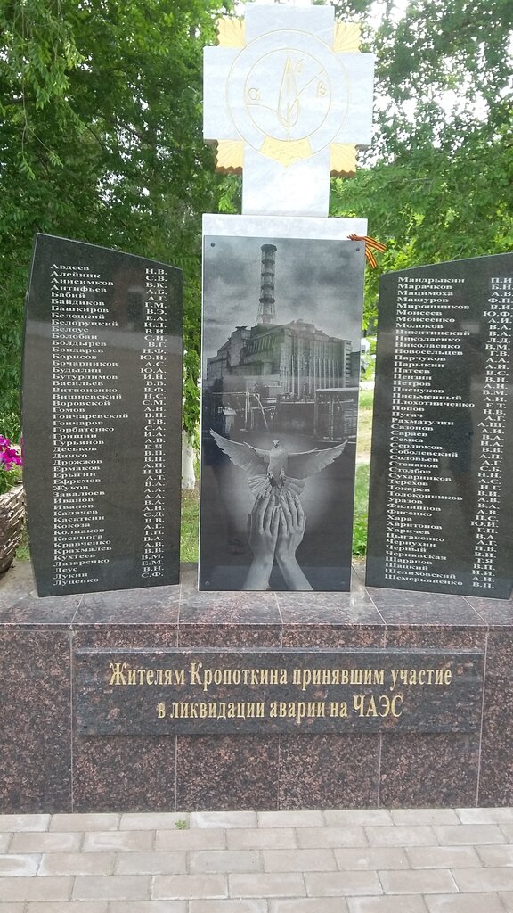 Monument, memorial Ликвидаторам аварии на Чернобыльской АЭС, Kropotkin, photo