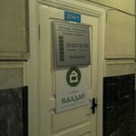 Optima+ (Chelyabinsk, ulitsa 3-go Internatsionala, 90), consumer cooperative