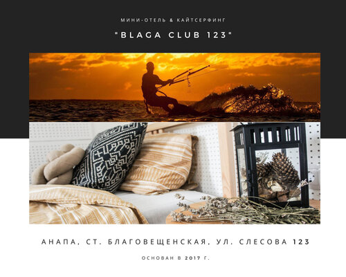 Дом в аренду Блага клуб 123 в Благовещенской