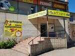 Канцтовары и игрушки (Sofiyskaya Street, 44), papelería