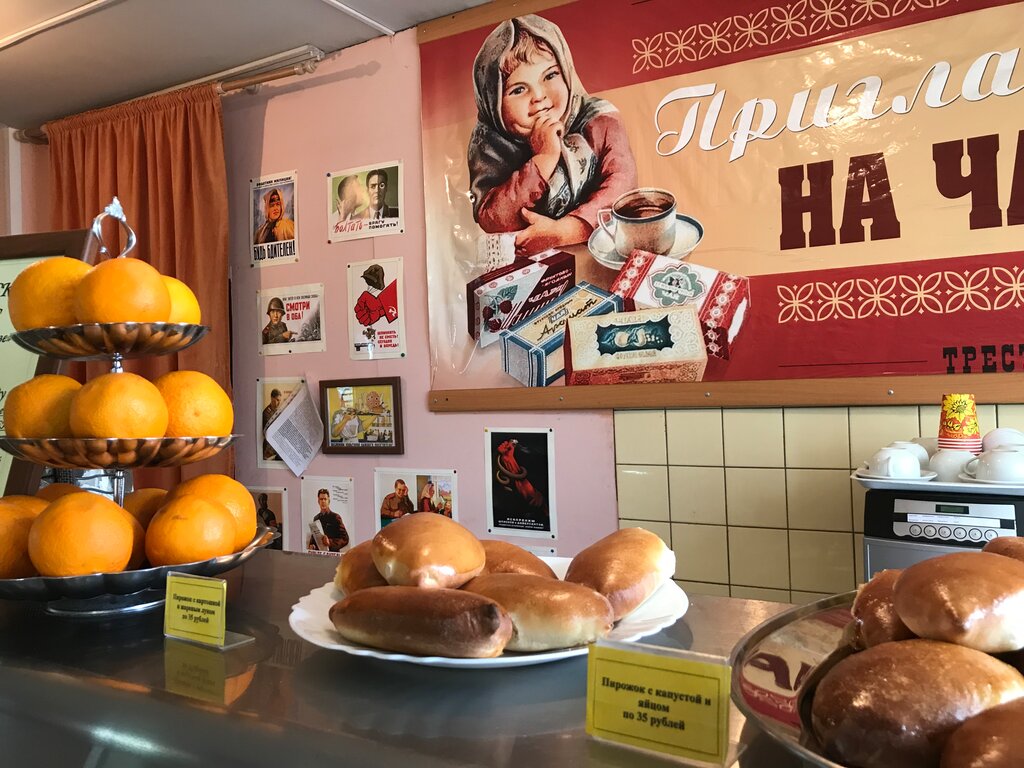 Магазин Пеки И Ешь