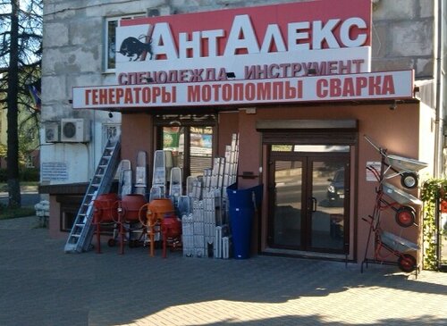 Анталекс ул маршала жукова 29 туапсе фото