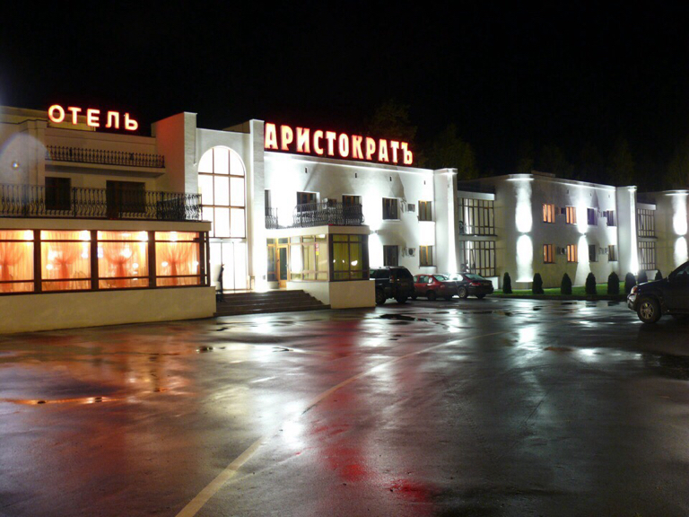 Фото Аристократ