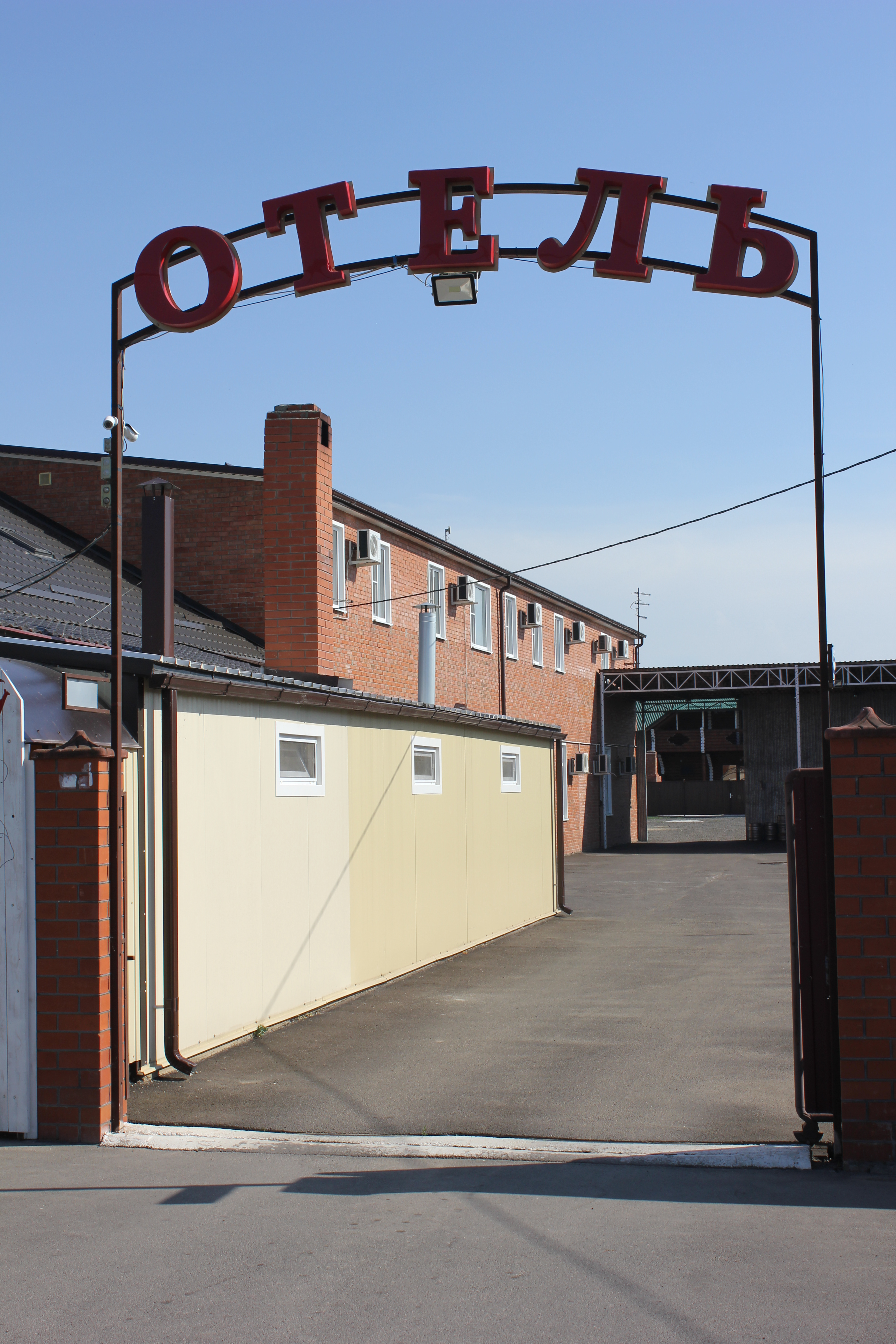 Фото По пути