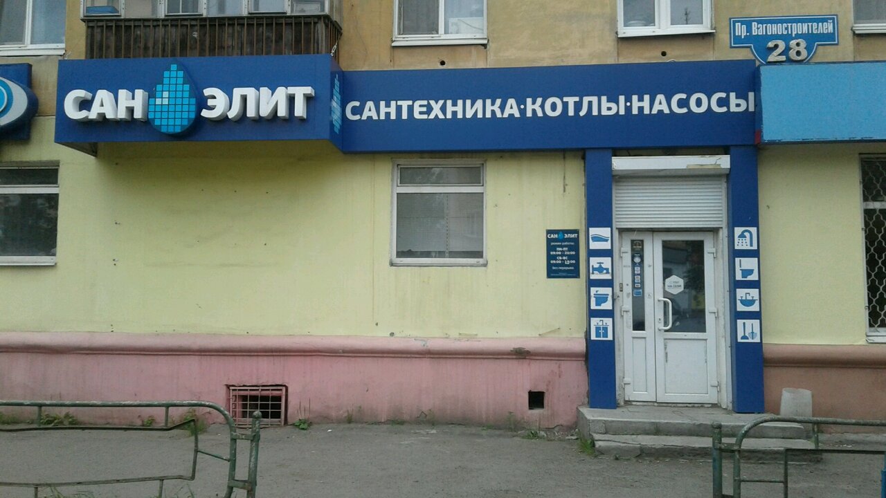 Магазин Сантехник Нижний Тагил