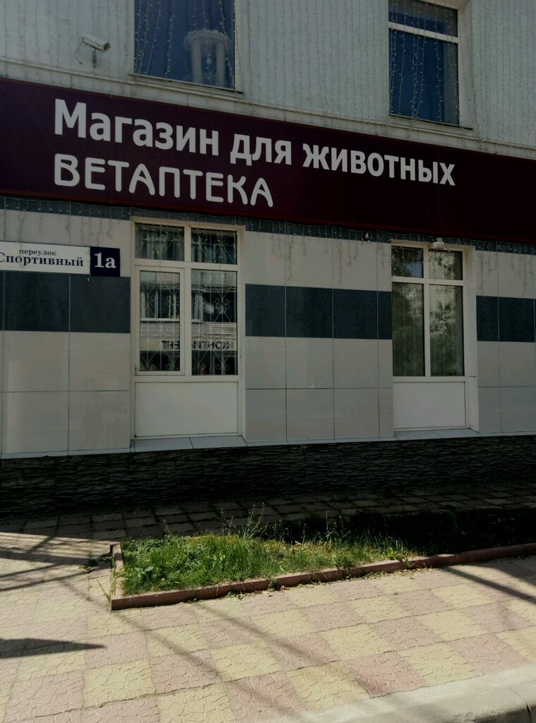 Магазин Любимец В Твери Официальный Сайт
