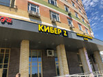 Cyberz (Marshala Katukova Street, 24к1), club de ordenadores