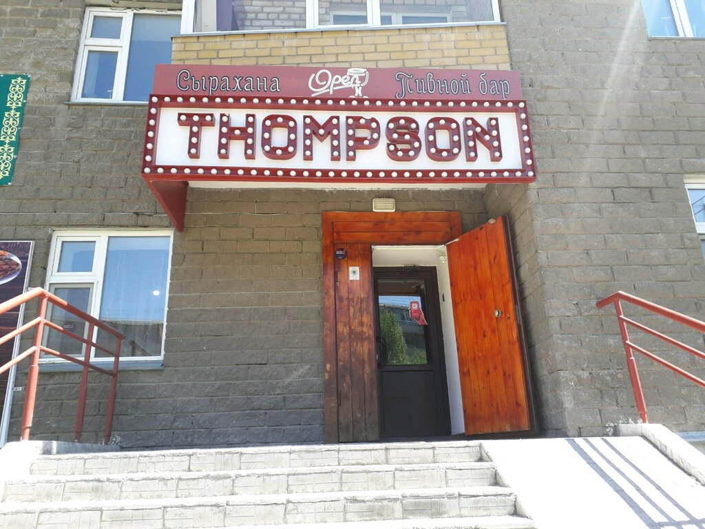 Бар Thompson, Астана, фото