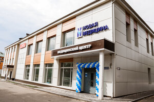 Novaya Medicina dlya Vsekh (ulitsa Lenina, 15), centro médico, clínica