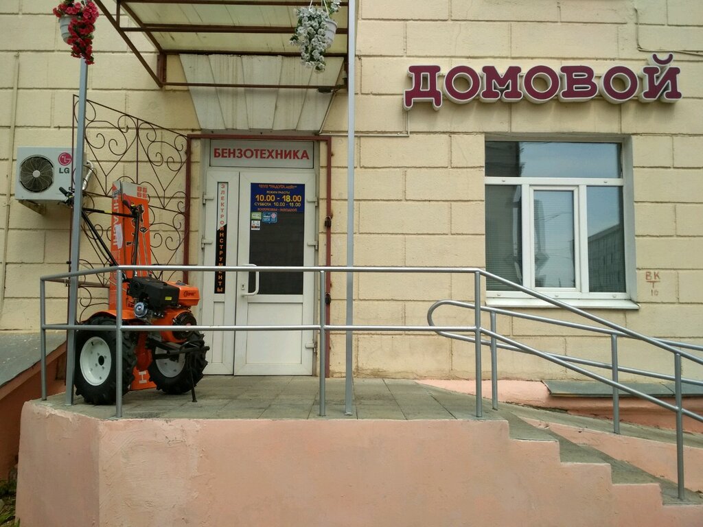 Магазин Домовой В Витебске По Ул Ленина