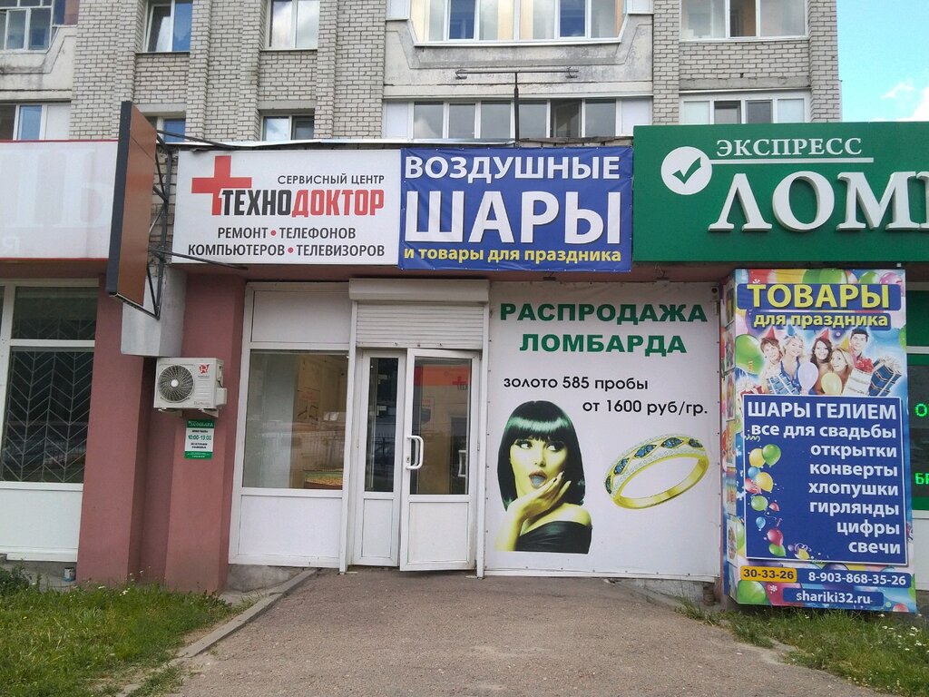لوازم قضاء عطلة Magazin Vozdushnyye shary i tovary dlya prazdnikov ، بريانسك، صورة