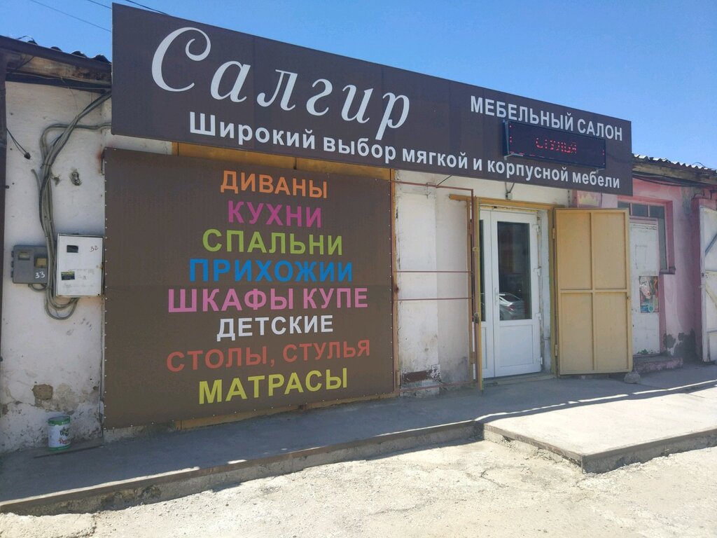 Ул Кубанская Симферополь Магазин
