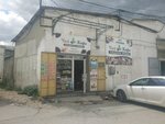 Чай и кофе (улица Глинки, 57/2), tea shop