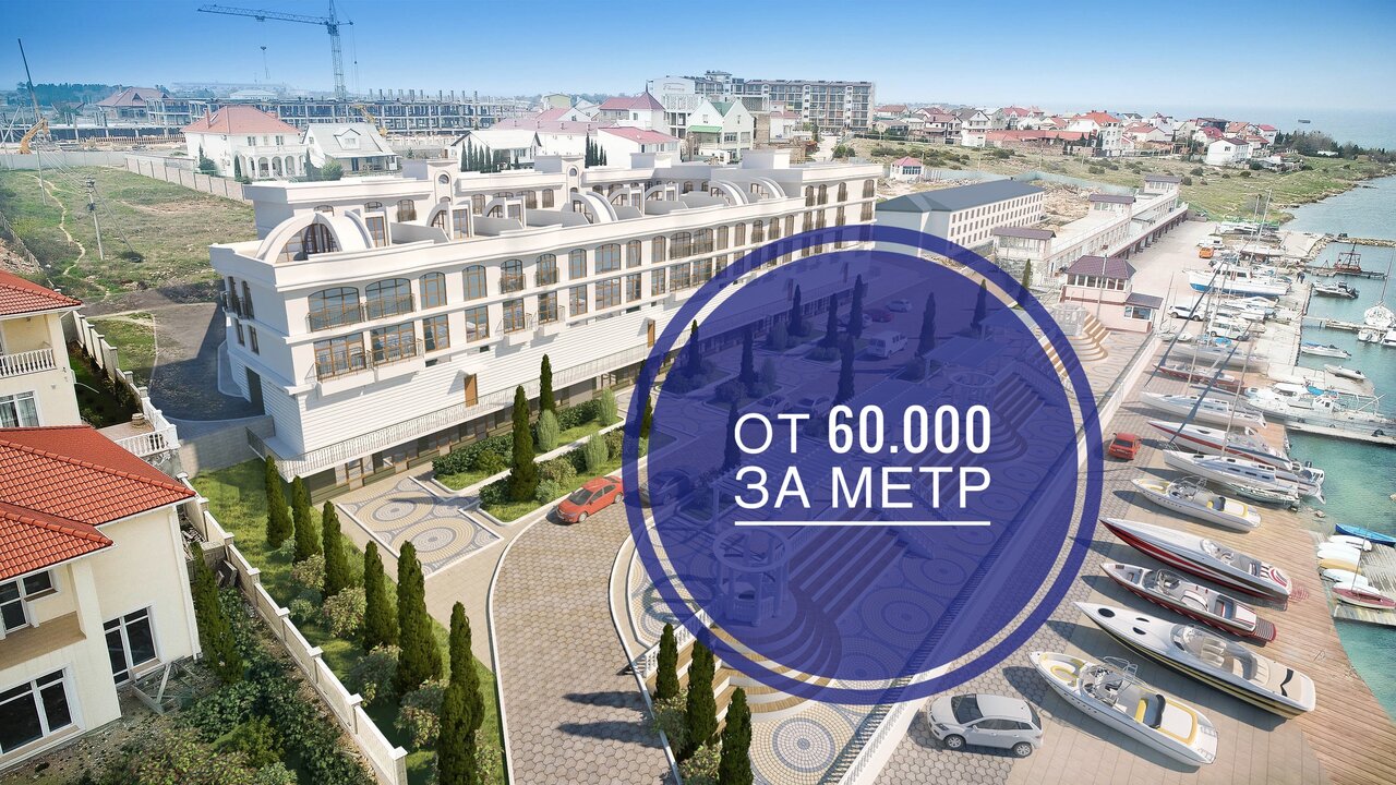 Скифия севастополь ул военных строителей фото