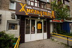 KhmelSolod (Mira Street, 130), bebidas alcohólicas