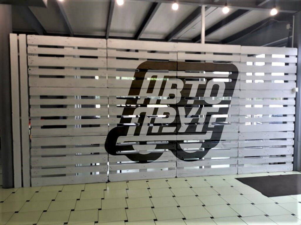 Car wash АвтоДруг, Gusev, photo