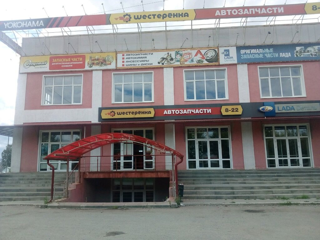 Магазин 4 4 Саранск