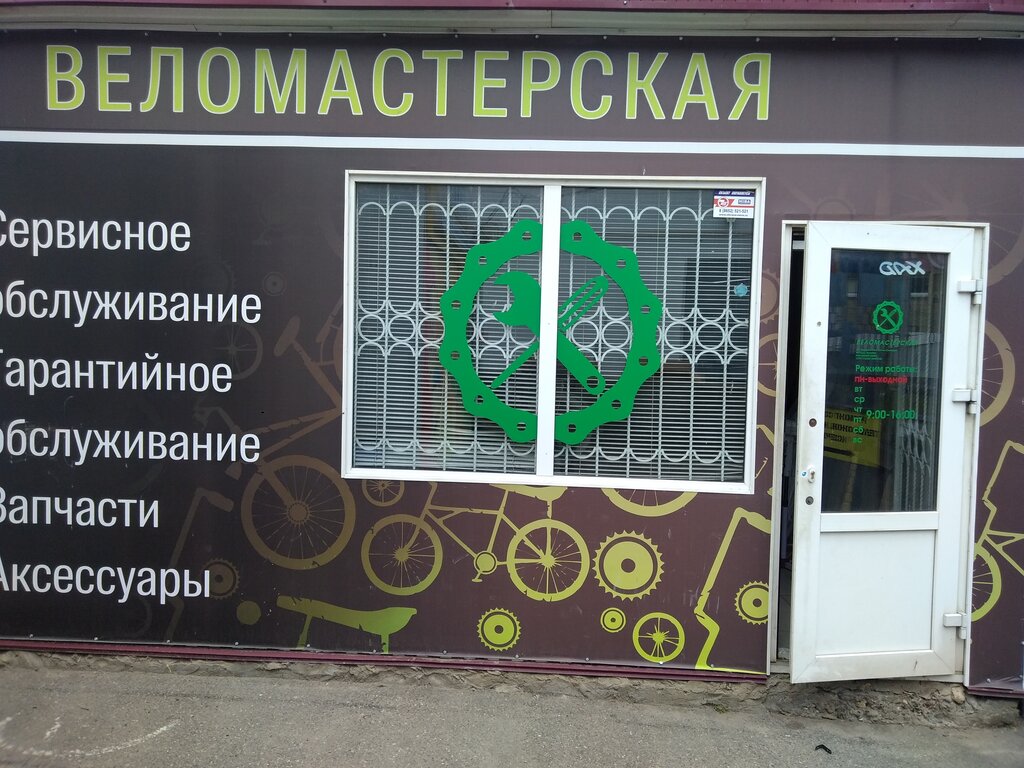 Магазин Велосипедов Михайловск